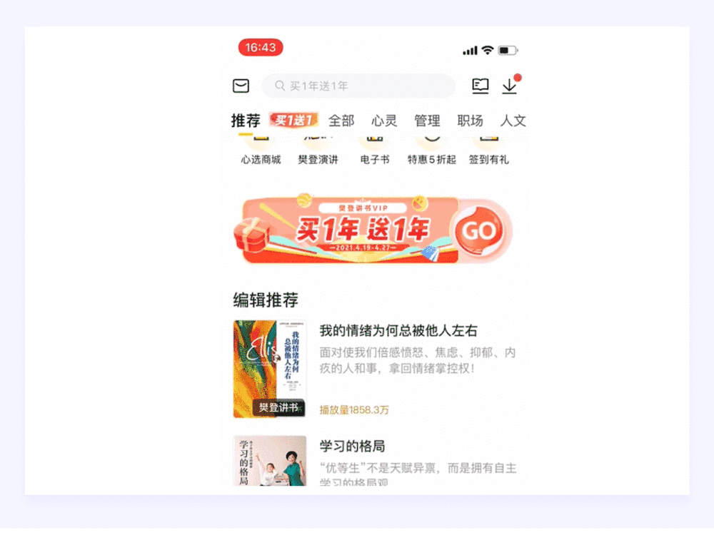 兩萬字干貨！如何驅(qū)動產(chǎn)品的增長設(shè)計？
