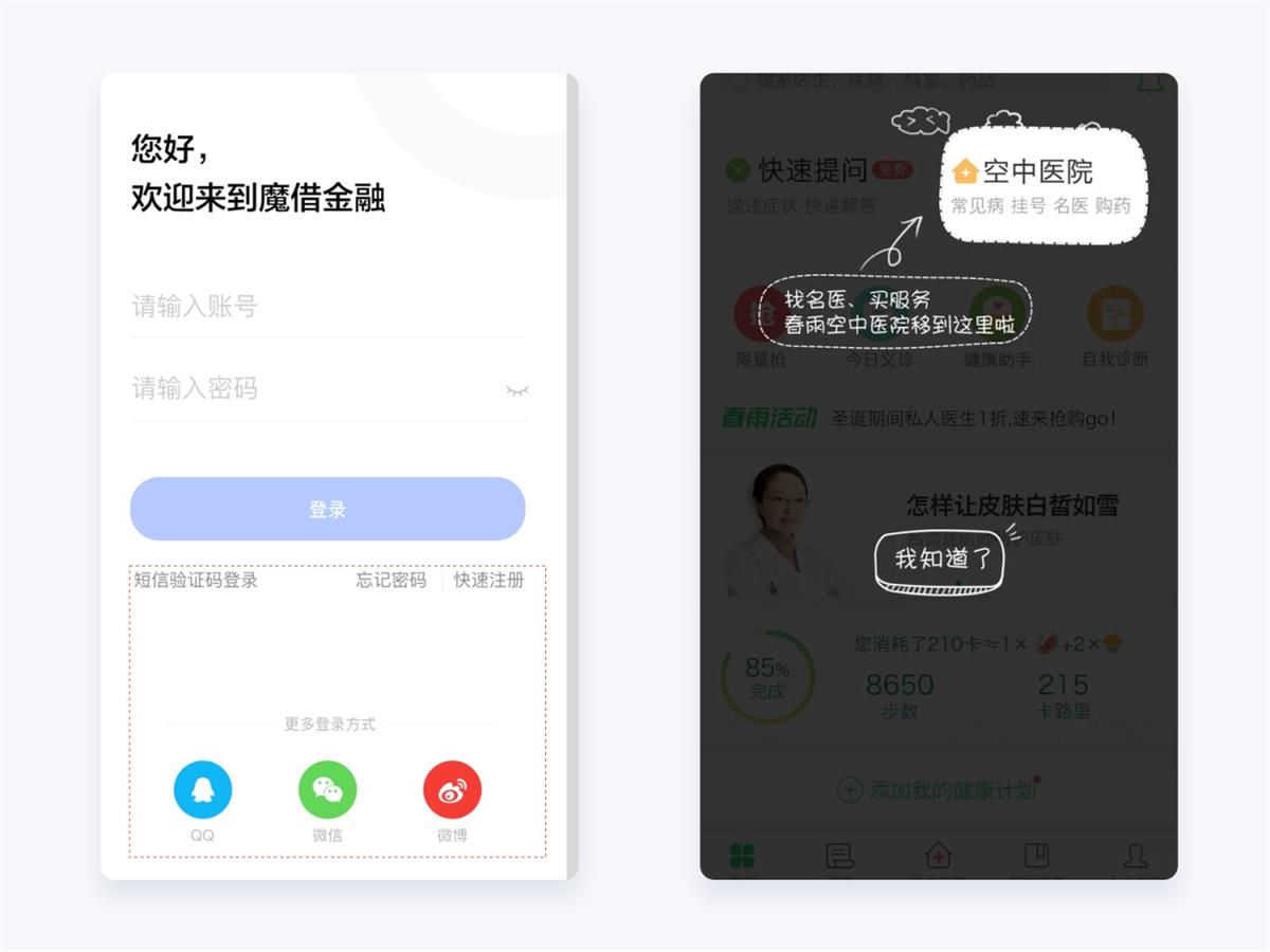 兩萬字干貨！如何驅(qū)動產(chǎn)品的增長設(shè)計？