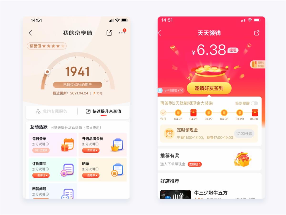 兩萬字干貨！如何驅(qū)動產(chǎn)品的增長設(shè)計？