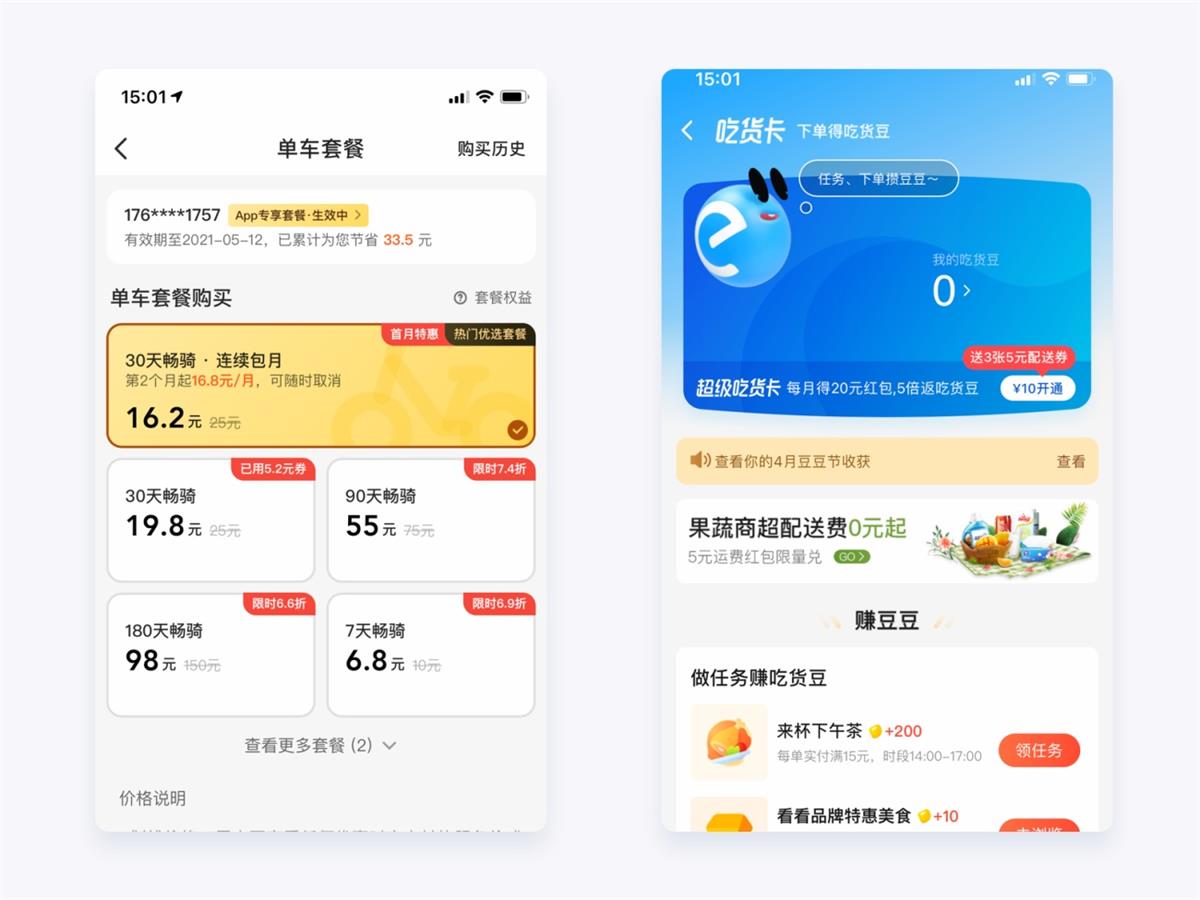 兩萬字干貨！如何驅(qū)動產(chǎn)品的增長設(shè)計？