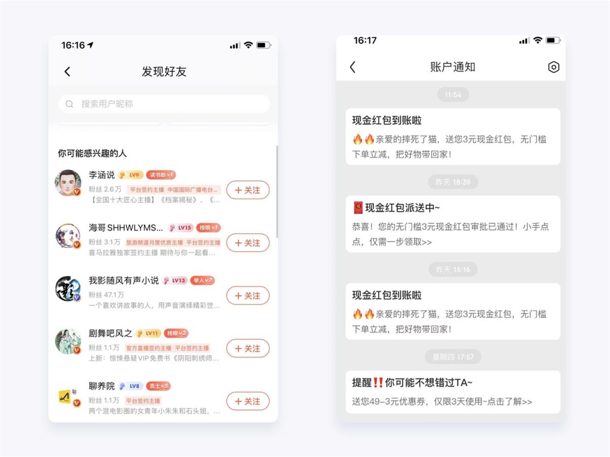 兩萬字干貨！如何驅(qū)動產(chǎn)品的增長設(shè)計？