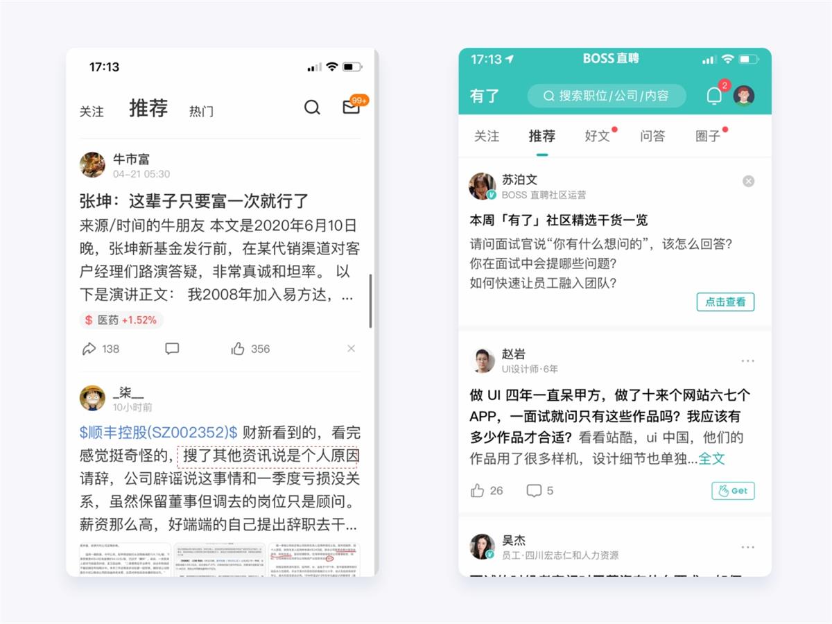 兩萬字干貨！如何驅(qū)動產(chǎn)品的增長設(shè)計？