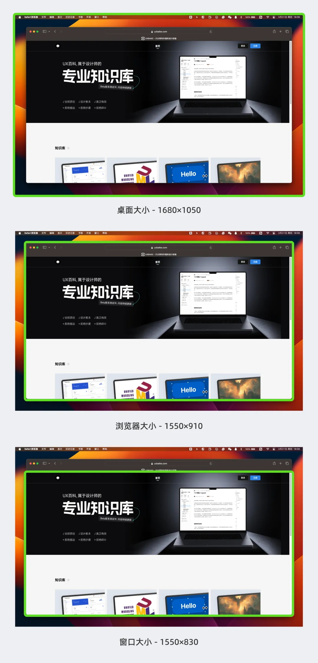 一讀就懂！B端響應式設計的新手掃盲