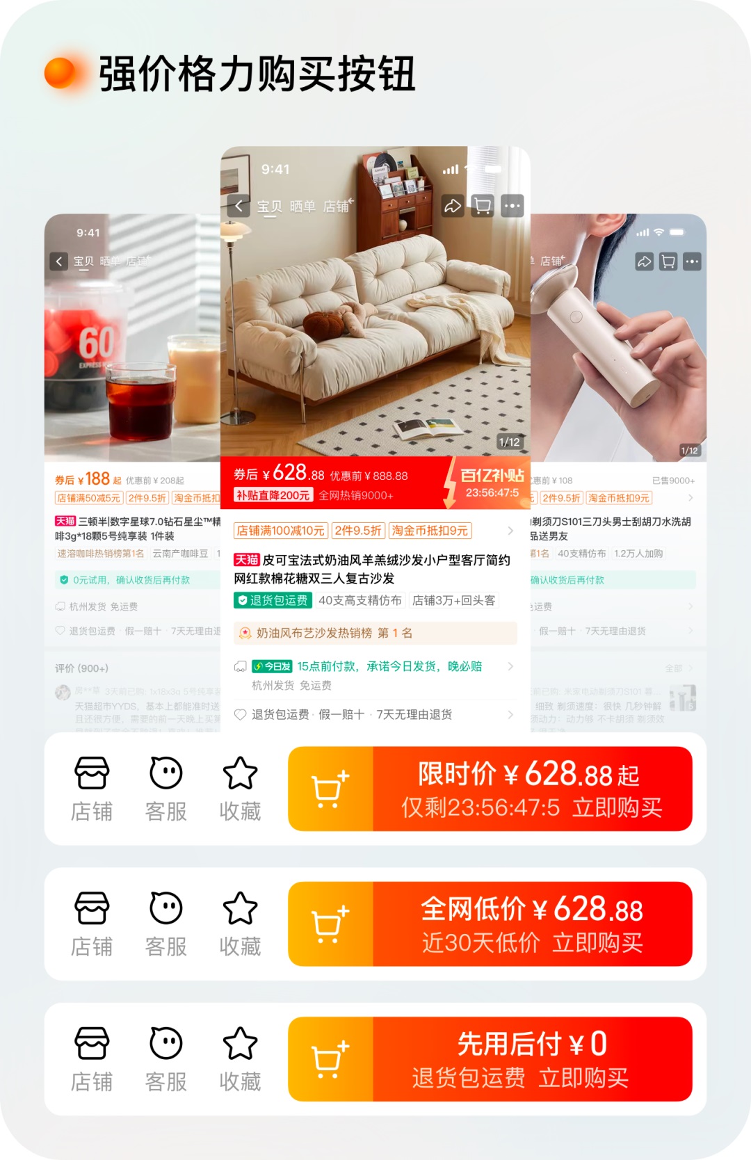 逛淘寶一定會看的頁面，我們做了哪些設計改變？