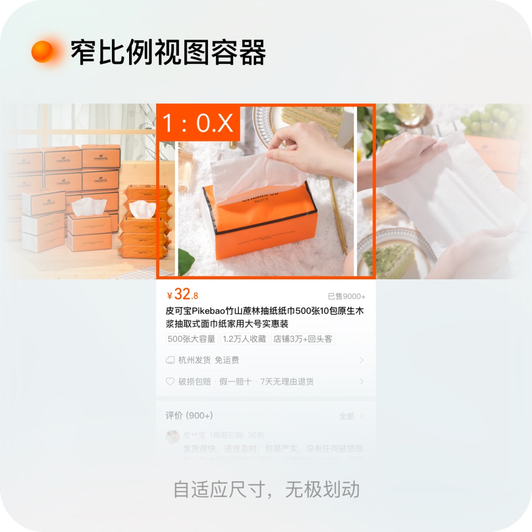 逛淘寶一定會看的頁面，我們做了哪些設計改變？
