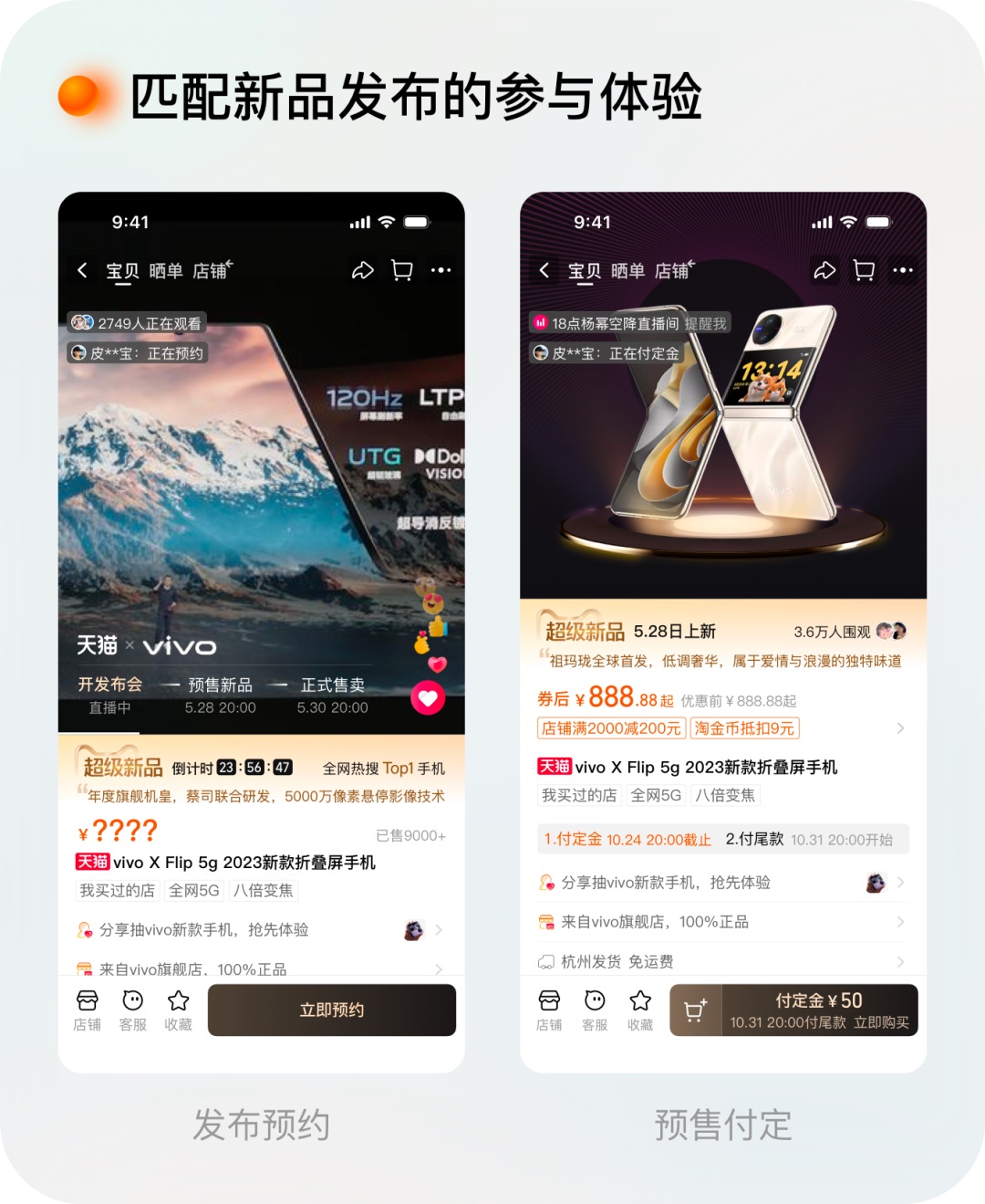 逛淘寶一定會看的頁面，我們做了哪些設計改變？