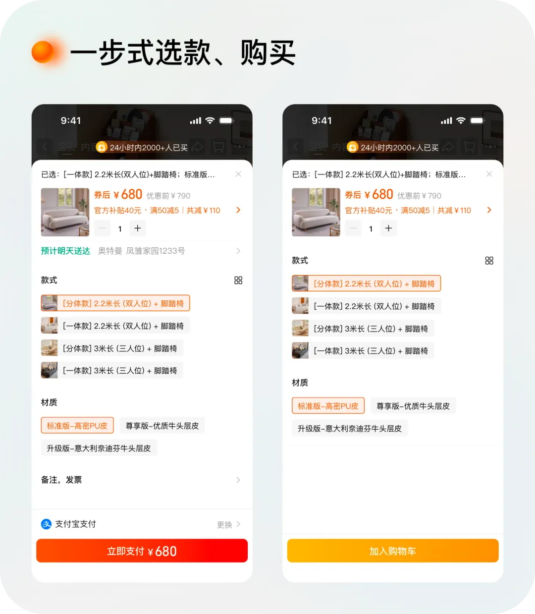 逛淘寶一定會看的頁面，我們做了哪些設計改變？