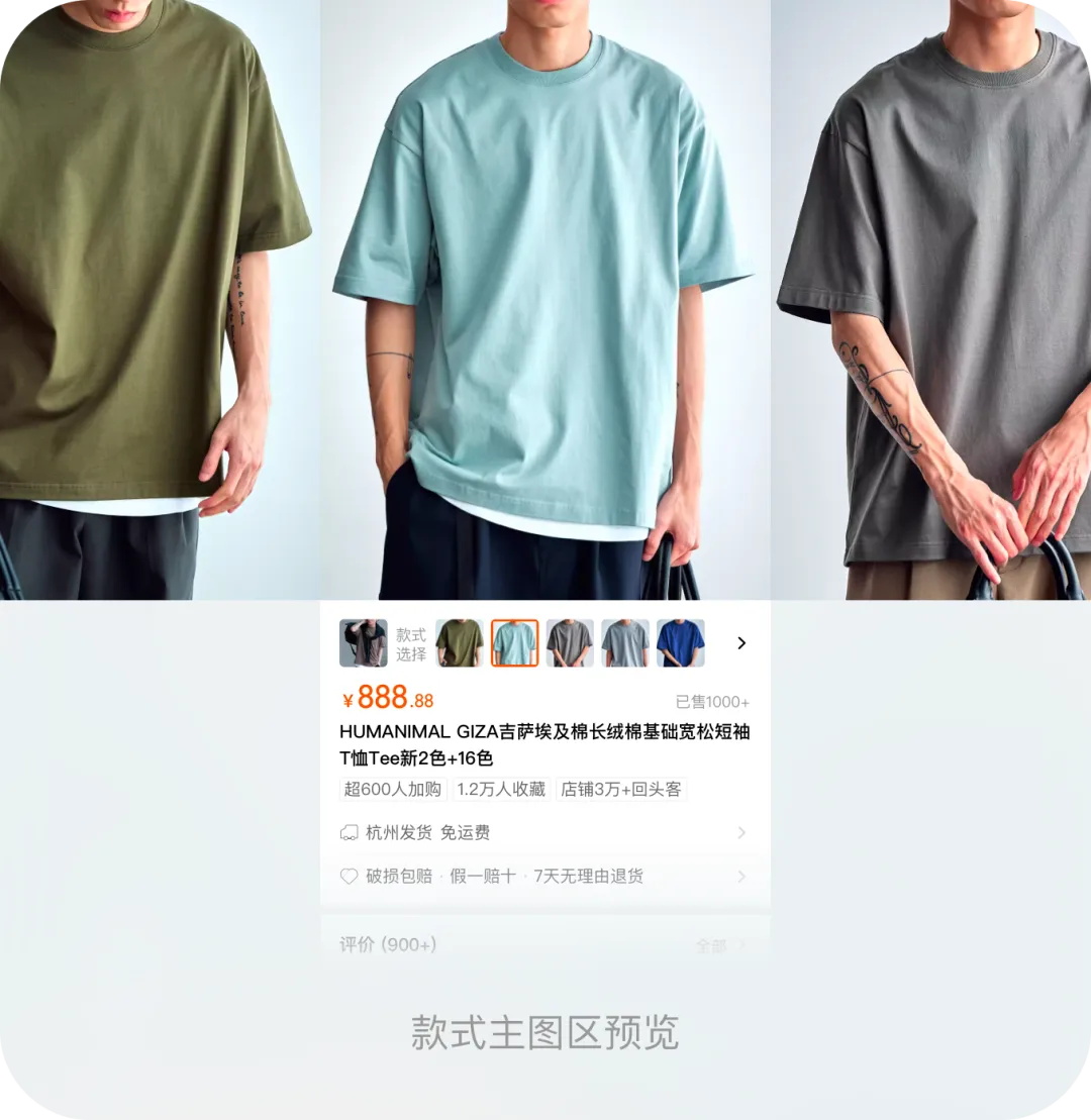 逛淘寶一定會看的頁面，我們做了哪些設計改變？