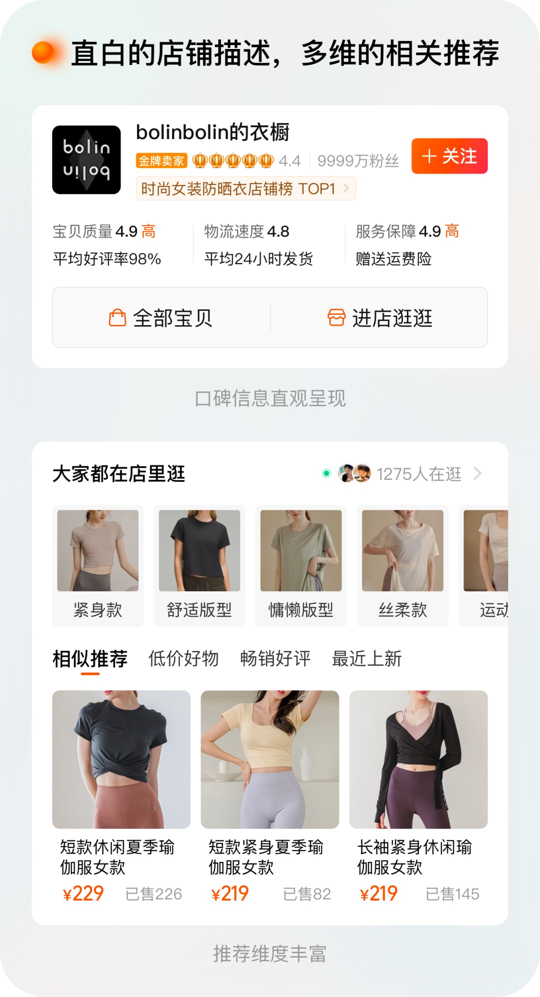 逛淘寶一定會看的頁面，我們做了哪些設計改變？