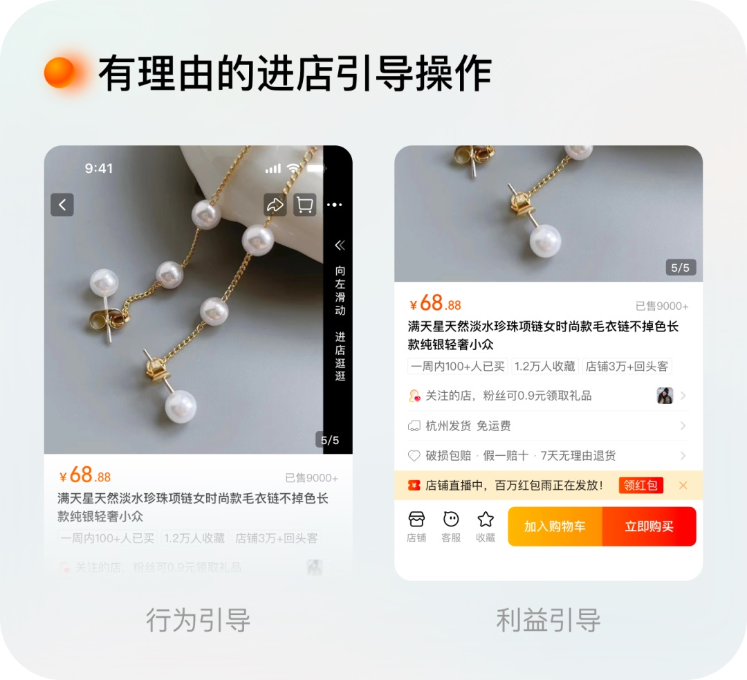 逛淘寶一定會看的頁面，我們做了哪些設計改變？