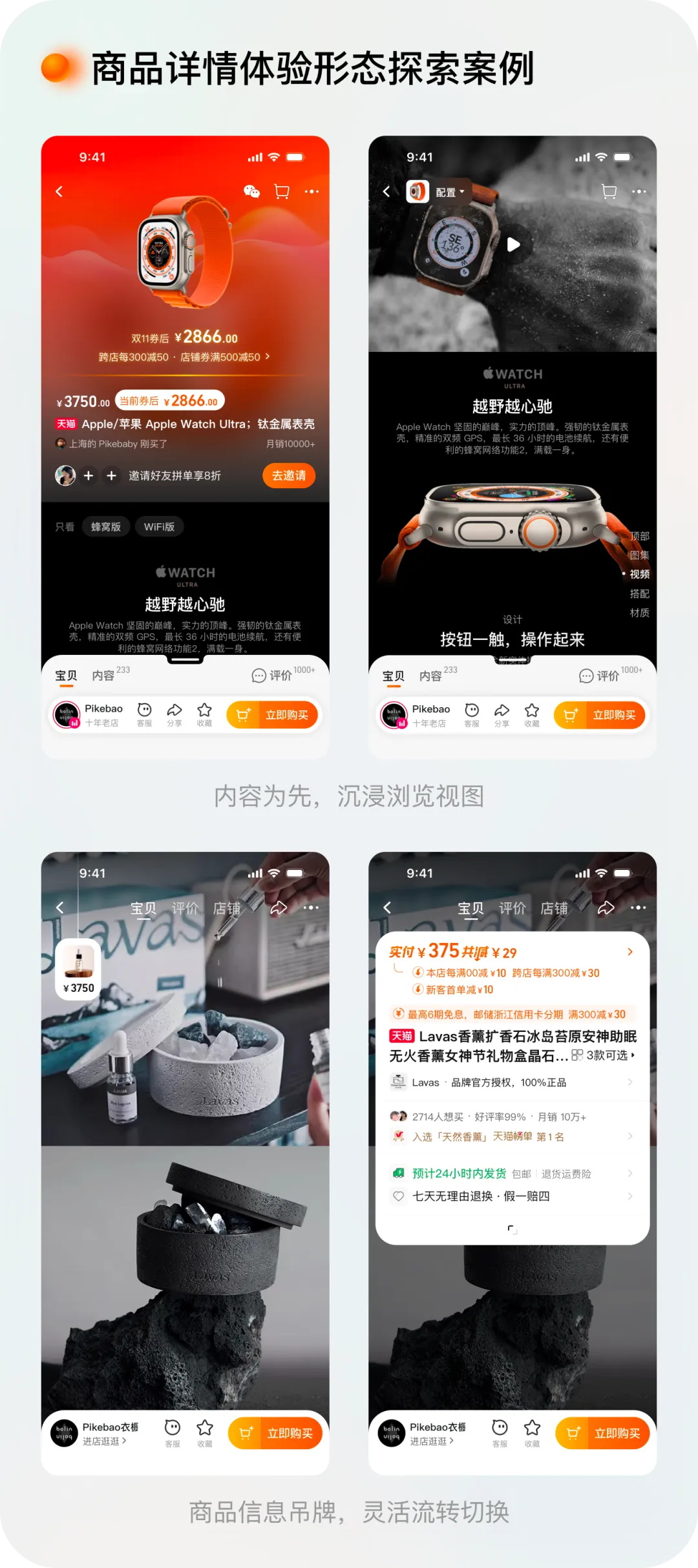 逛淘寶一定會看的頁面，我們做了哪些設計改變？