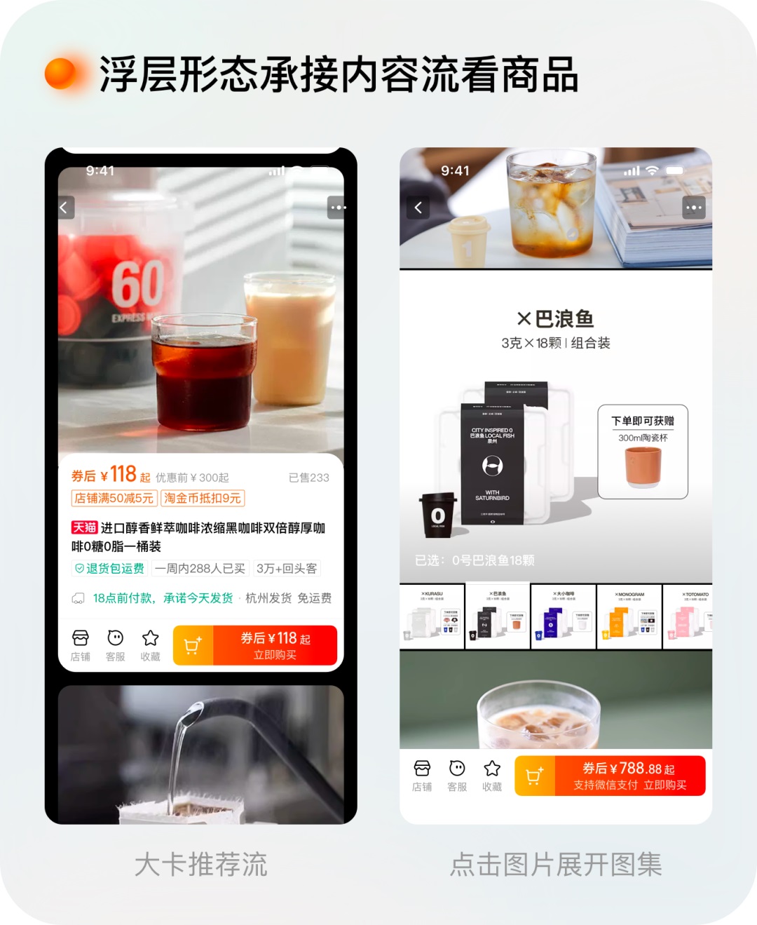 逛淘寶一定會看的頁面，我們做了哪些設計改變？