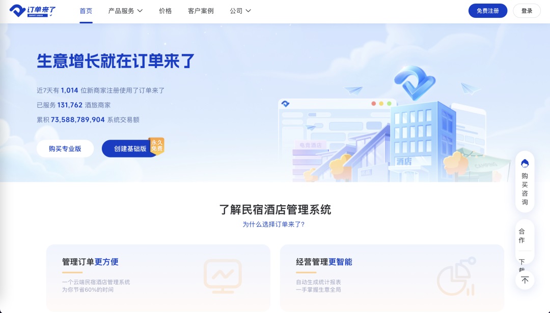 想找B端產(chǎn)品分析？45套B端可試用線上產(chǎn)品合集整理！