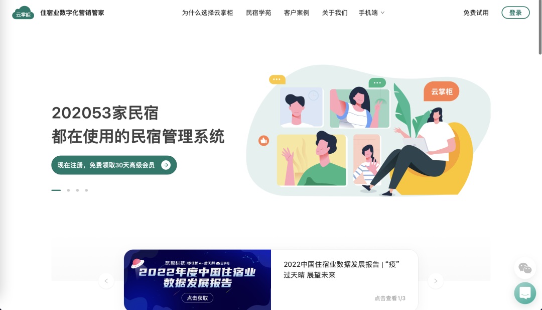 想找B端產(chǎn)品分析？45套B端可試用線上產(chǎn)品合集整理！