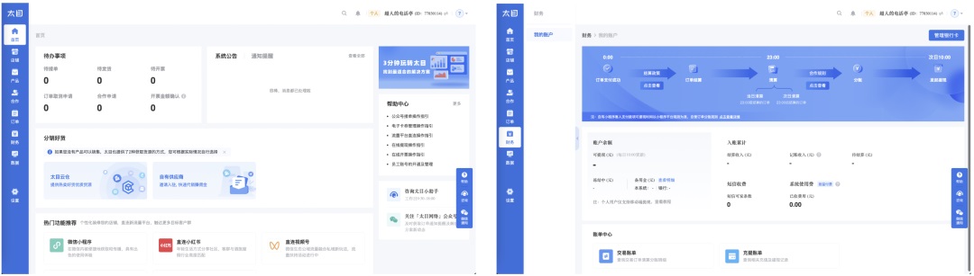 想找B端產(chǎn)品分析？45套B端可試用線上產(chǎn)品合集整理！