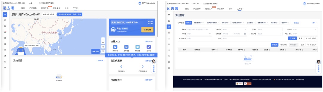 想找B端產(chǎn)品分析？45套B端可試用線上產(chǎn)品合集整理！