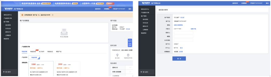 想找B端產(chǎn)品分析？45套B端可試用線上產(chǎn)品合集整理！
