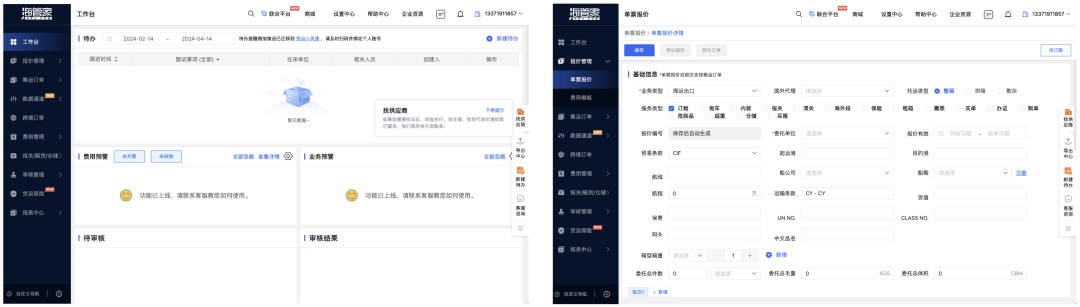想找B端產(chǎn)品分析？45套B端可試用線上產(chǎn)品合集整理！