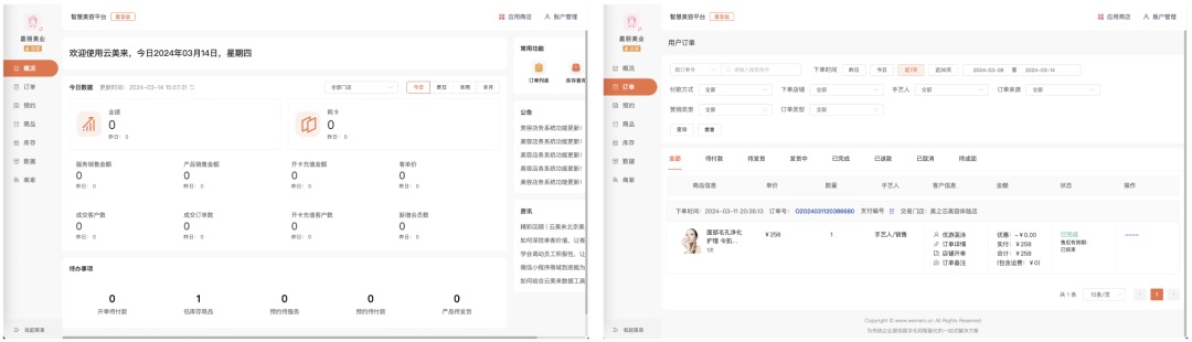 想找B端產(chǎn)品分析？45套B端可試用線上產(chǎn)品合集整理！