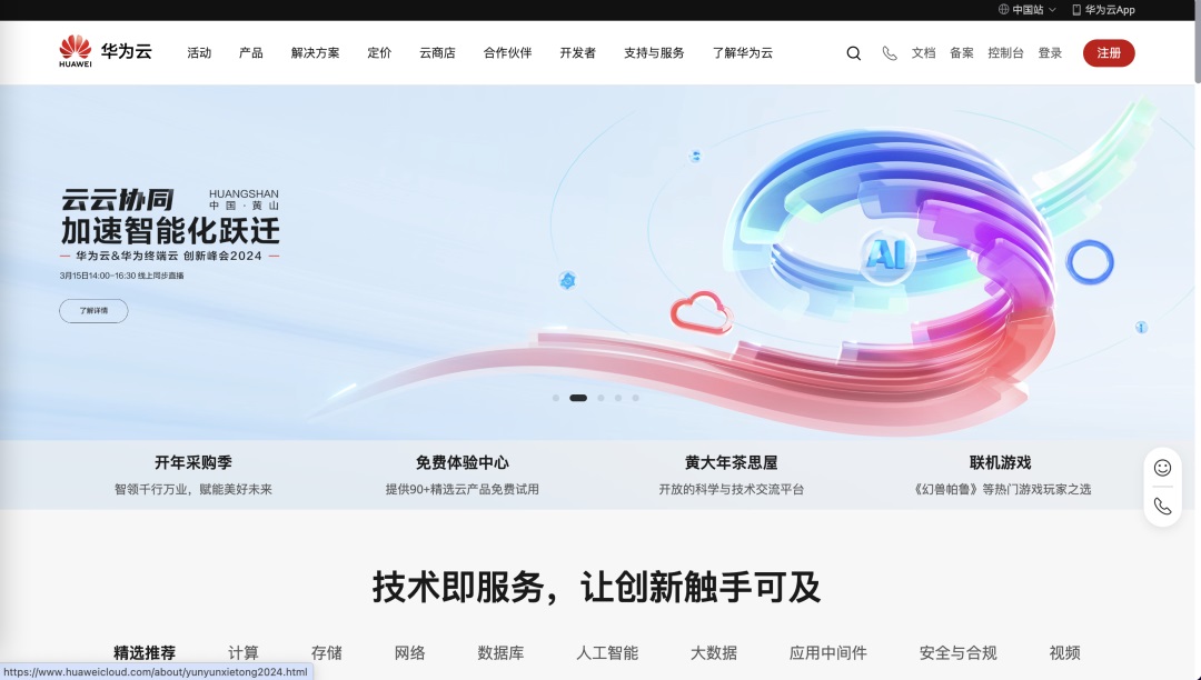 想找B端產(chǎn)品分析？45套B端可試用線上產(chǎn)品合集整理！