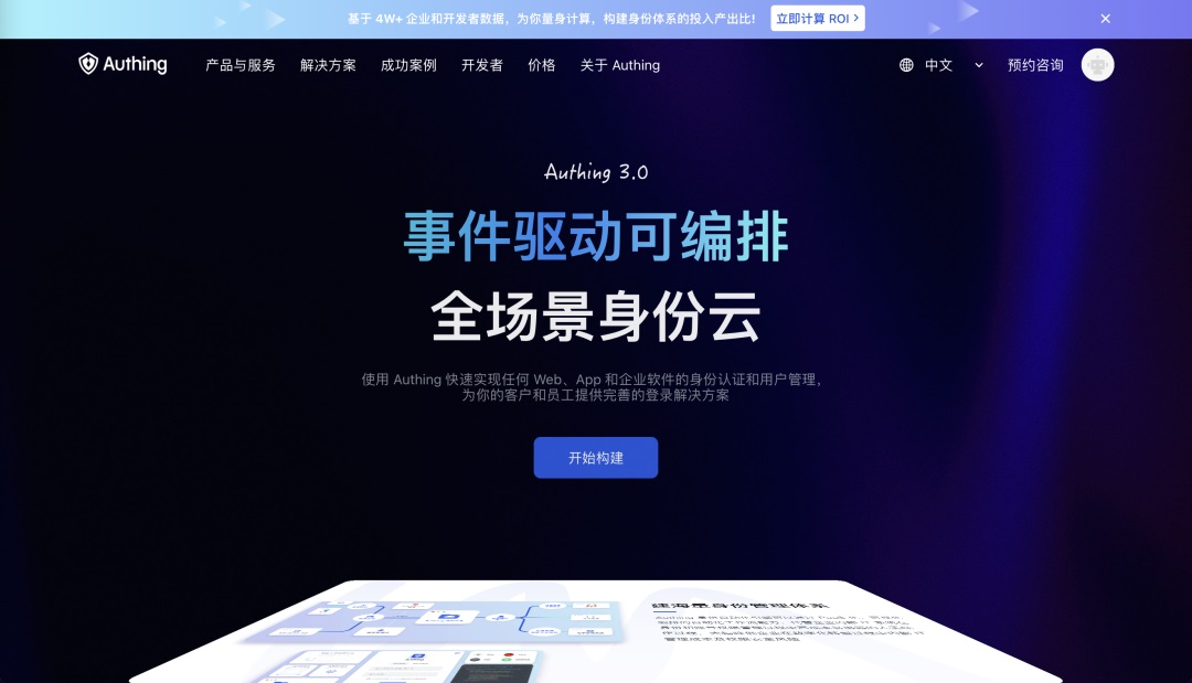 想找B端產(chǎn)品分析？45套B端可試用線上產(chǎn)品合集整理！