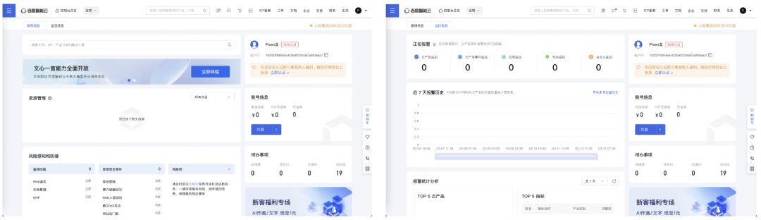 想找B端產(chǎn)品分析？45套B端可試用線上產(chǎn)品合集整理！