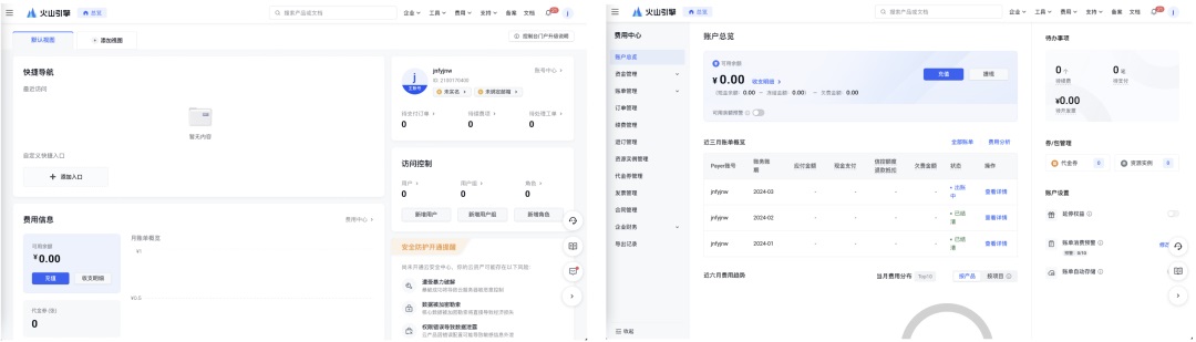 想找B端產(chǎn)品分析？45套B端可試用線上產(chǎn)品合集整理！