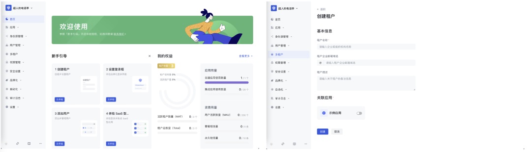 想找B端產(chǎn)品分析？45套B端可試用線上產(chǎn)品合集整理！