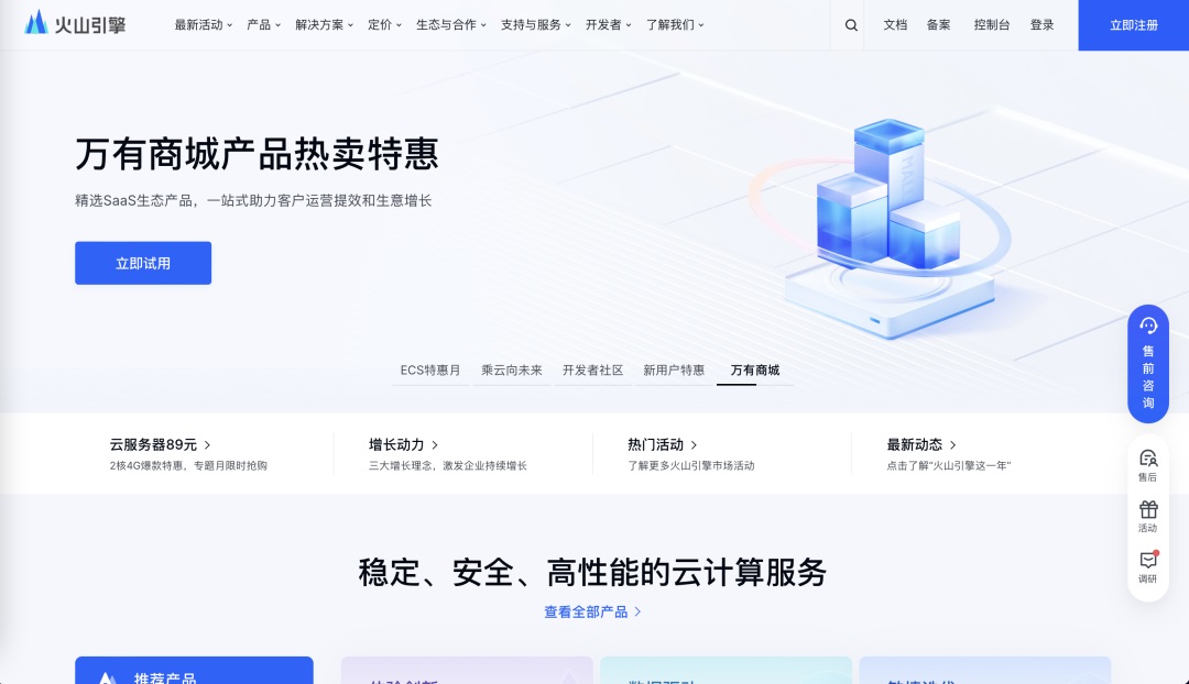 想找B端產(chǎn)品分析？45套B端可試用線上產(chǎn)品合集整理！
