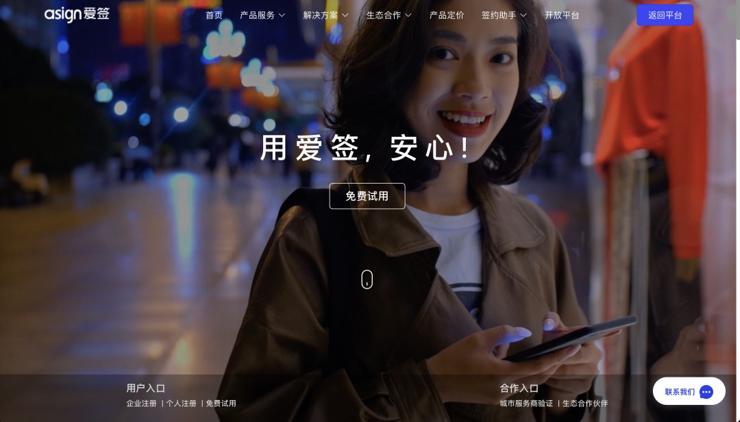 想找B端產(chǎn)品分析？45套B端可試用線上產(chǎn)品合集整理！
