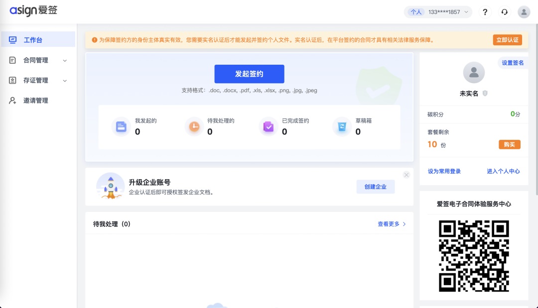 想找B端產(chǎn)品分析？45套B端可試用線上產(chǎn)品合集整理！