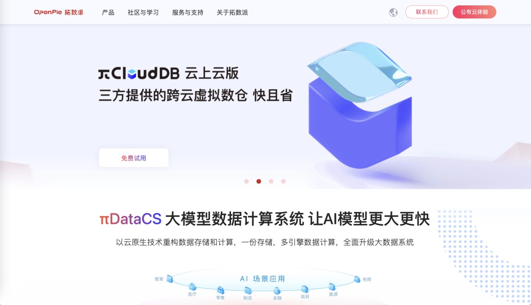 想找B端產(chǎn)品分析？45套B端可試用線上產(chǎn)品合集整理！