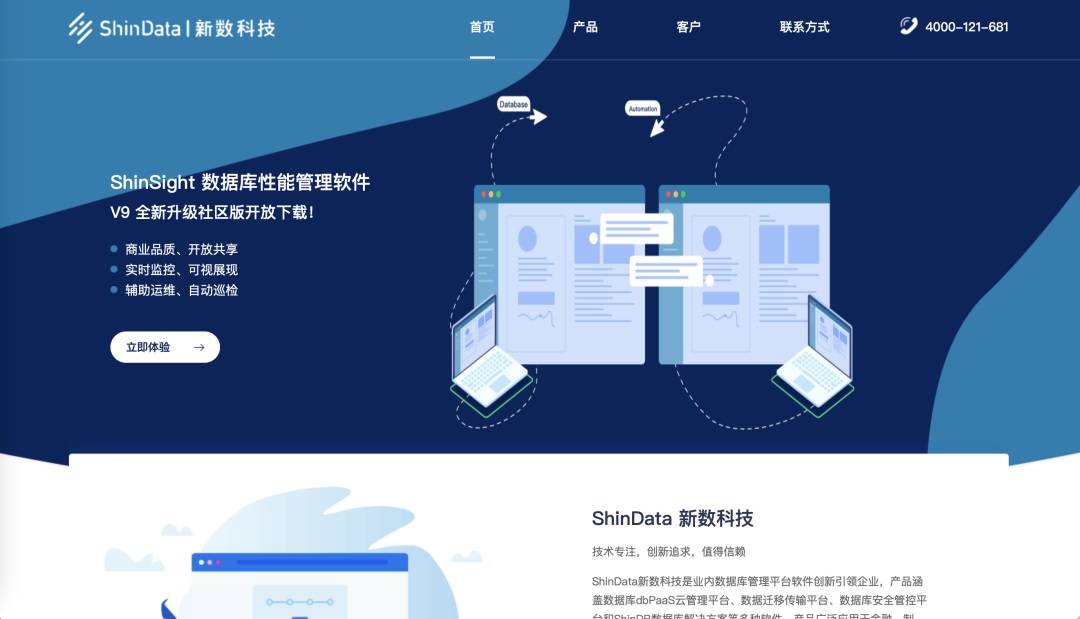 想找B端產(chǎn)品分析？45套B端可試用線上產(chǎn)品合集整理！