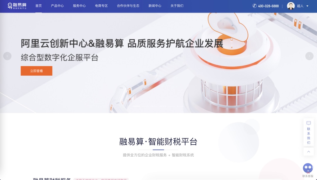 想找B端產(chǎn)品分析？45套B端可試用線上產(chǎn)品合集整理！