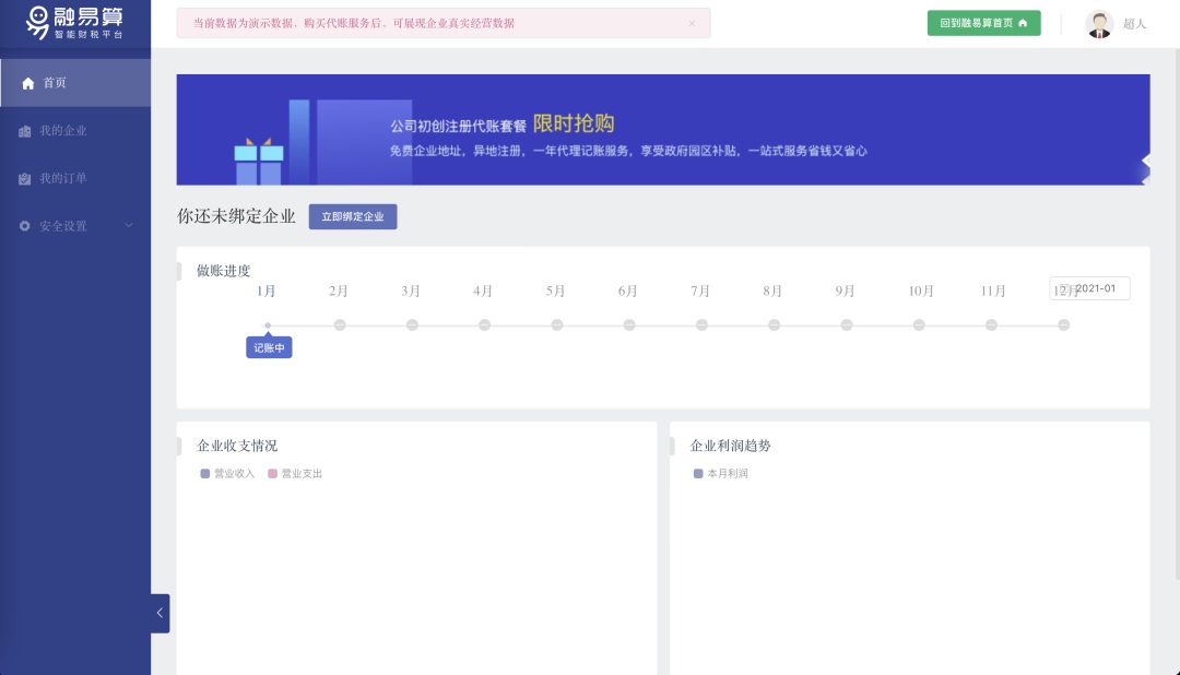 想找B端產(chǎn)品分析？45套B端可試用線上產(chǎn)品合集整理！
