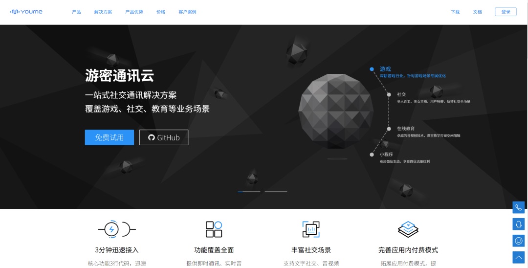 想找B端產(chǎn)品分析？45套B端可試用線上產(chǎn)品合集整理！