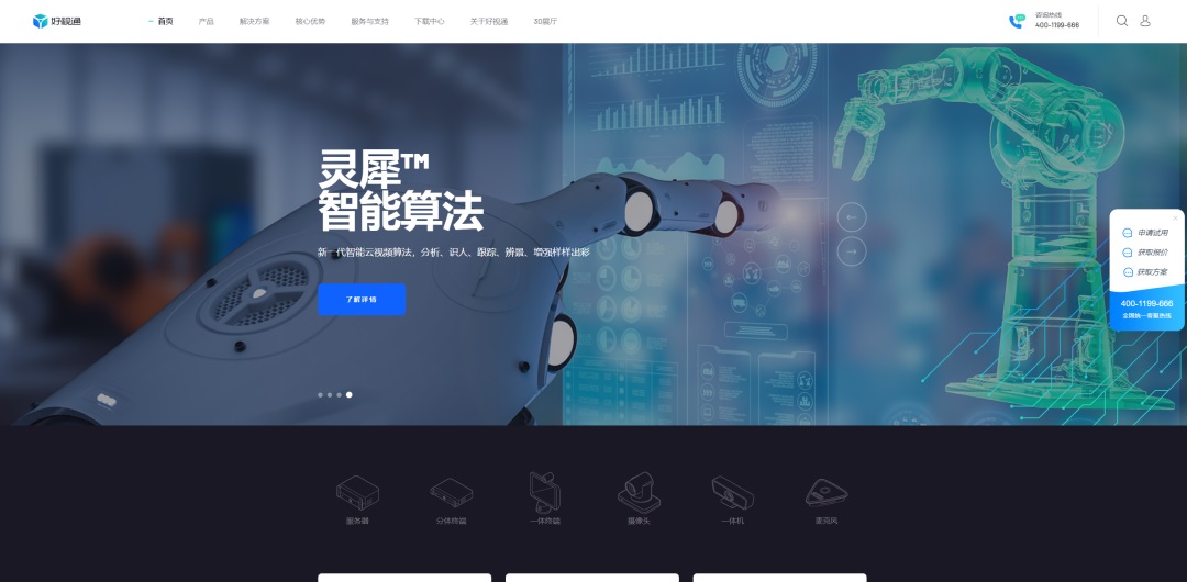想找B端產(chǎn)品分析？45套B端可試用線上產(chǎn)品合集整理！