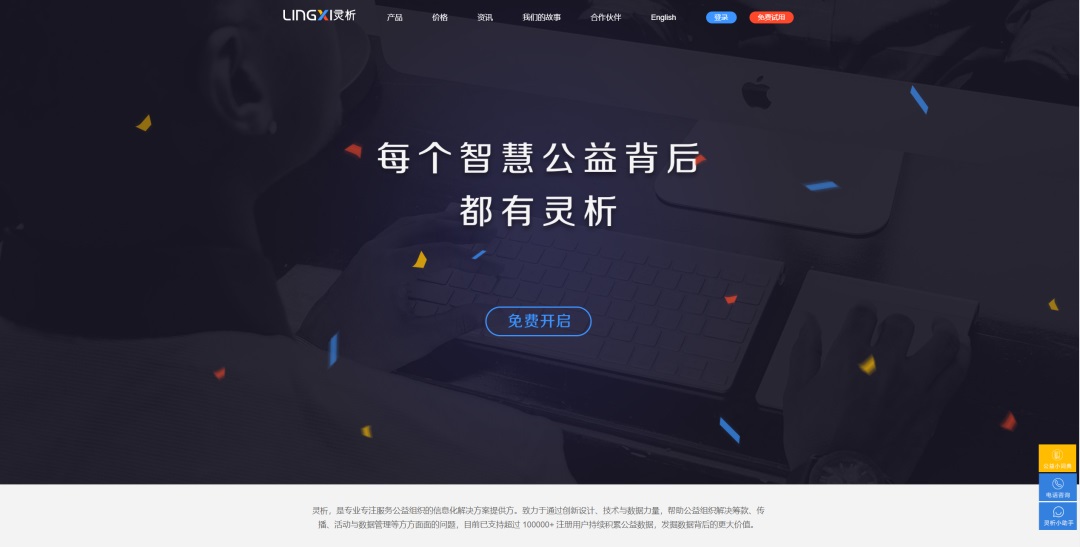 想找B端產(chǎn)品分析？45套B端可試用線上產(chǎn)品合集整理！