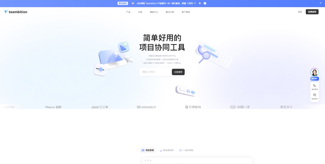 想找B端產(chǎn)品分析？45套B端可試用線上產(chǎn)品合集整理！