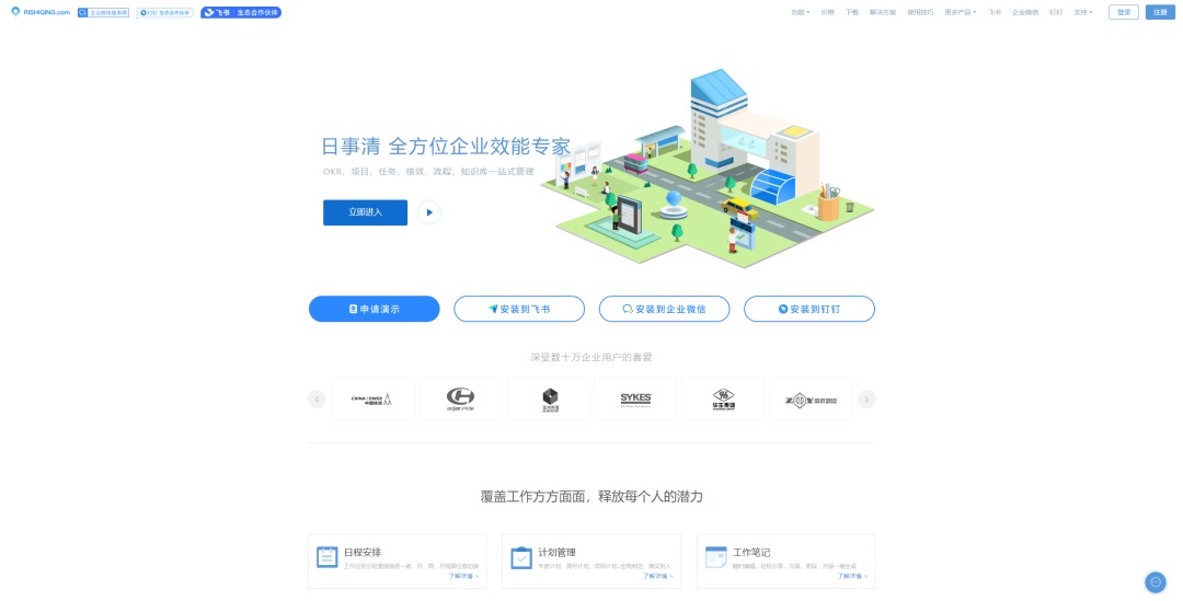 想找B端產(chǎn)品分析？45套B端可試用線上產(chǎn)品合集整理！