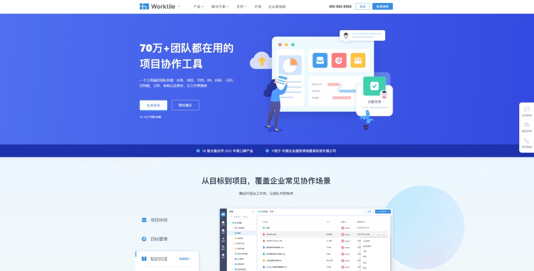 想找B端產(chǎn)品分析？45套B端可試用線上產(chǎn)品合集整理！