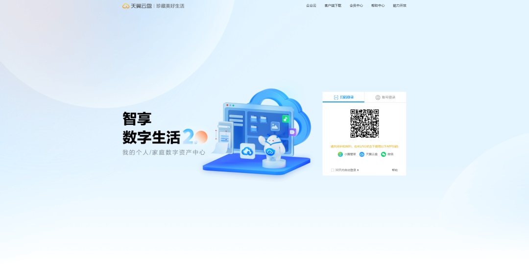 想找B端產(chǎn)品分析？45套B端可試用線上產(chǎn)品合集整理！
