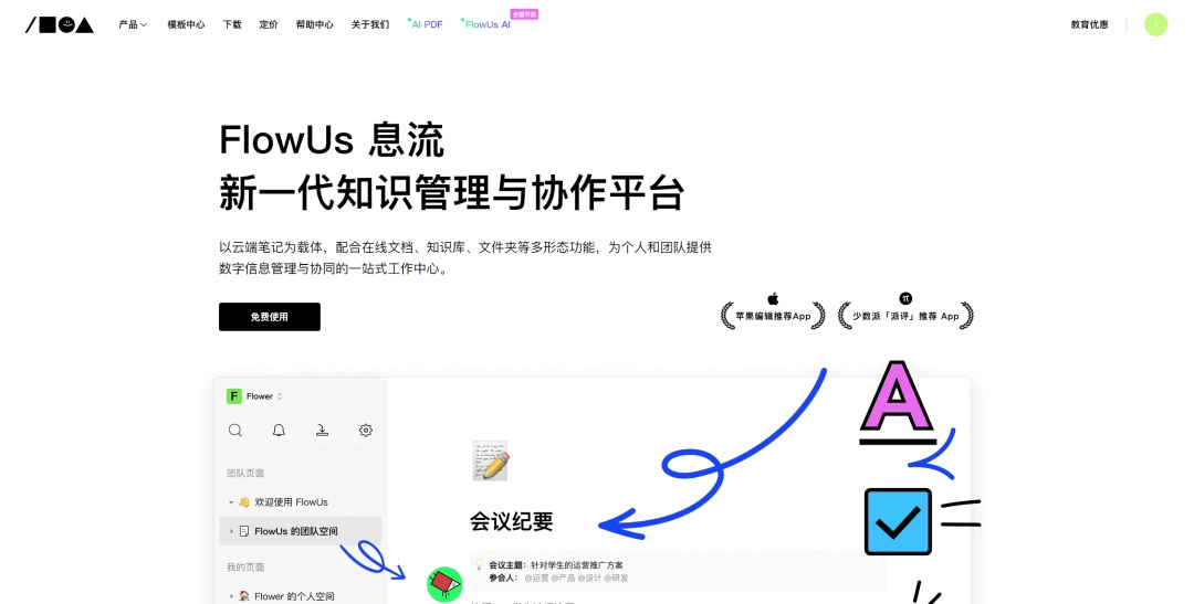 想找B端產(chǎn)品分析？45套B端可試用線上產(chǎn)品合集整理！