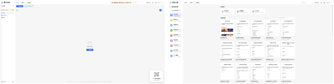 想找B端產(chǎn)品分析？45套B端可試用線上產(chǎn)品合集整理！