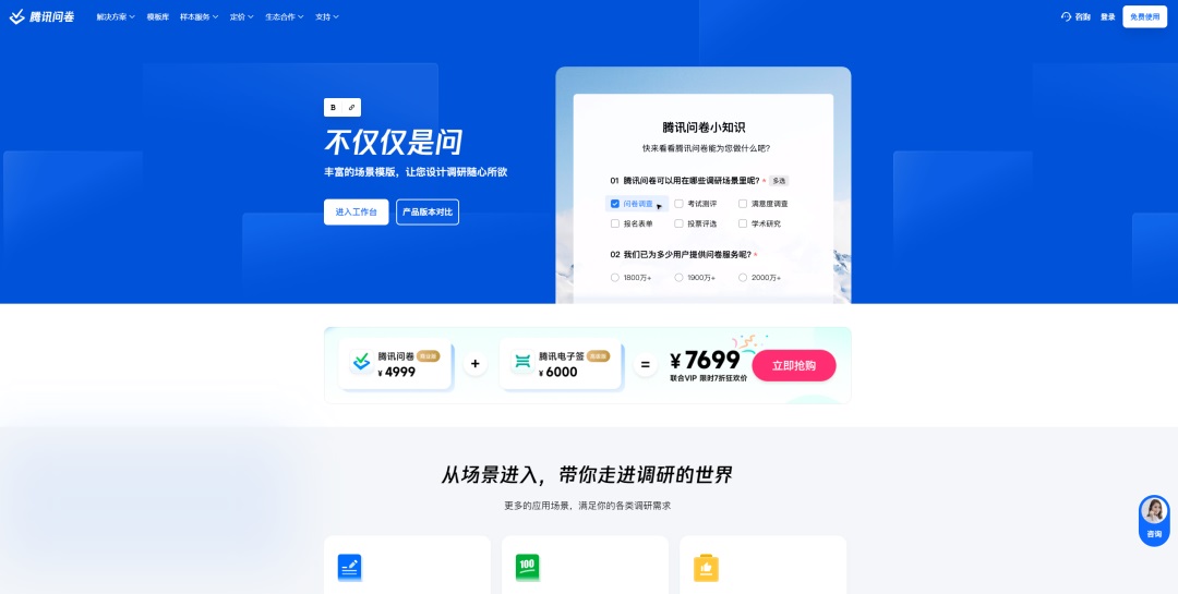 想找B端產(chǎn)品分析？45套B端可試用線上產(chǎn)品合集整理！