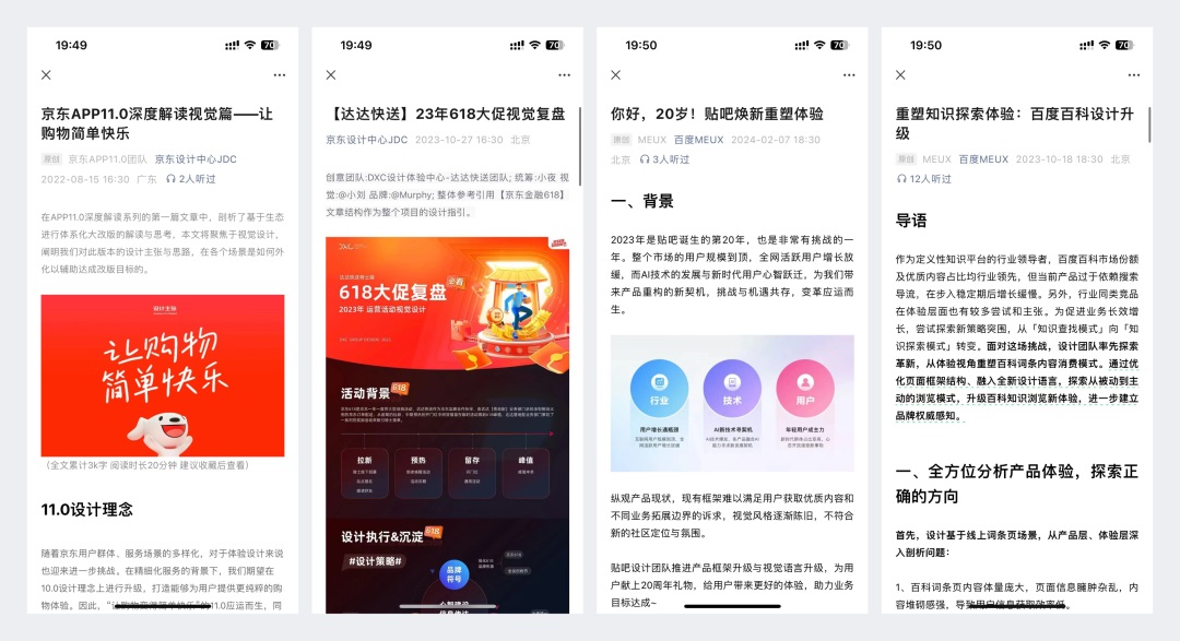 B端作品集中如何做有效的項(xiàng)目分析？總監(jiān)級(jí)干貨來了！