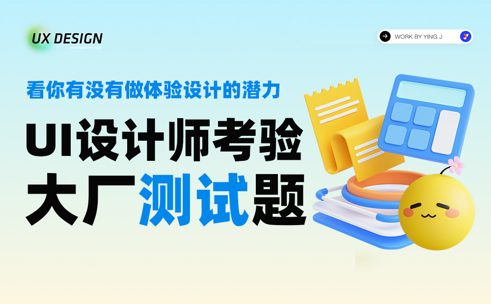 還不會做大廠測試題？一個案例教你分析設計！