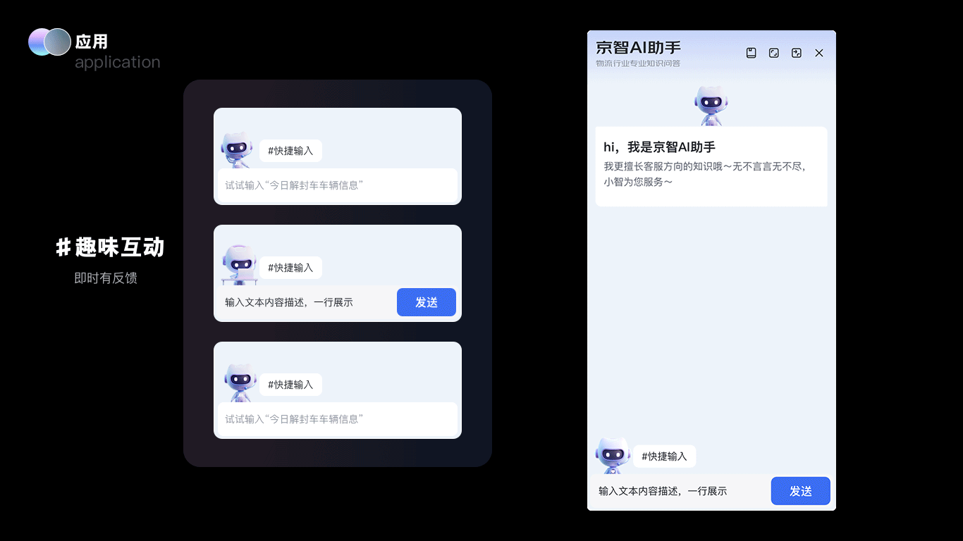 大廠實(shí)戰(zhàn)案例！京東B端智能客服IP設(shè)計(jì)復(fù)盤(pán)