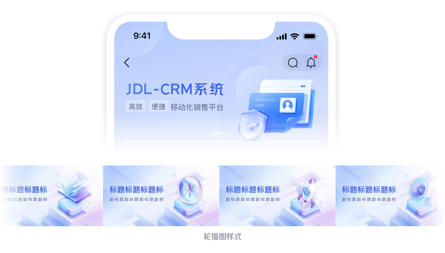 京東實戰(zhàn)案例！CRM移動端視覺全新升級完整復(fù)盤