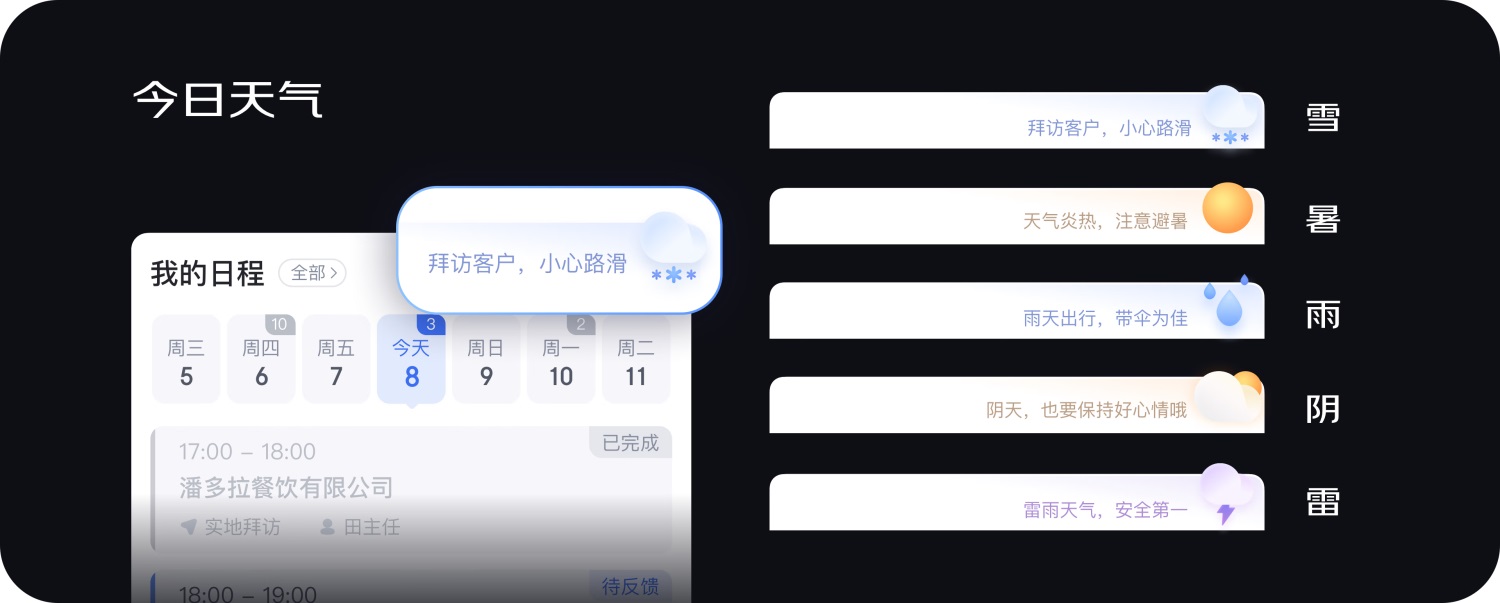 京東實戰(zhàn)案例！CRM移動端視覺全新升級完整復(fù)盤